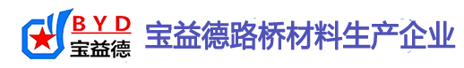 菏泽桩基声测管